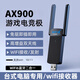 裕合聯(lián)WIFI6無(wú)線(xiàn)網(wǎng)卡臺式機專(zhuān)用筆記本電腦wifi接收器免驅動(dòng)5G雙頻USB網(wǎng)卡藍牙二合一外置 帶藍牙/旗艦WiFi6【AX900】強勁芯片