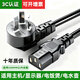 裕合聯(lián) 3C認證電源線(xiàn) 臺式電腦主機三孔三芯品字尾通用電飯煲鍋國標顯示器打印機燒水壺線(xiàn)電源連接線(xiàn) 【2500W】國標3C認證 1米
