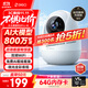 360攝像頭8pro-4K 800萬(wàn)AI云臺家用攝像頭監控雙頻WIFI手機遠程監控器360度夜視全景嬰兒看護器 