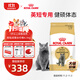 皇家英短成貓糧 BS34 通用糧 12月以上 4.5KG