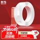 晨光文具30mm*3m*1mm無(wú)痕納米雙面膠帶 透明防水膠 強力春聯(lián)膠貼固定貼水洗家用車(chē)用重復使用AJD957F1