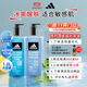 阿迪達斯 （adidas）男士沐浴露洗發(fā)水洗面奶三效合一游泳去氯運動(dòng)后舒緩熱情套裝1.2L