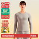 簡(jiǎn)云【加厚暖】羊毛蠶絲保暖內衣男德絨發(fā)熱秋衣秋褲套裝加絨線(xiàn)衣線(xiàn)褲