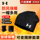 安德瑪（Under Armour）圍脖套騎行面罩保暖防寒風(fēng)塵冬季戶(hù)外摩托車(chē)頭套護臉圍巾帽子男女