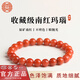 吉千年川料瓦西原礦南紅瑪瑙手串滿(mǎn)色滿(mǎn)肉柿子紅本命年手鏈新年禮物 收藏級南紅8mm