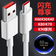快鯊快充線(xiàn)適于小米120W充電線(xiàn)數據線(xiàn)Type-C閃充100W90W67W沖電器線(xiàn)適用 紅米K90K80K70K60K50/Pro數據線(xiàn) 1米極速閃充