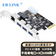 EB-LINK PCI-E轉雙口USB3.0四口擴展卡臺式機電腦內置七口免供電集線(xiàn)卡2/4/7口 千兆網(wǎng)卡+3口USB大4P供電