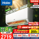 海爾（Haier）空調(diào) 凈省電2匹大掛機(jī) 新一級(jí)能效省電壁掛式臥室空調(diào)掛機(jī) KFR-48GW/E1-1以舊換新國(guó)家補(bǔ)貼20% 2匹 一級(jí)能效 AI節(jié)能 省電省空間