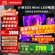 小米（MI）電視55英寸2025款4K超高清液晶平板電視機一級能效S55 Mini LED紅米X55家用智能游戲彩電以舊換新 55英寸 小米S55 Mini【64G存儲+高刷】