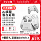 北通鯤鵬70精英無(wú)線(xiàn)游戲手柄AI智控自適應雙切扳機 xbox電腦PC藍牙NS體感 steam電視switch2寶可夢(mèng)ZA 【智能座充套裝】鯤鵬70AI智控手柄