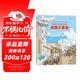 畫(huà)給孩子的歷史大事件：法國大革命  7歲以上 法國歷史學(xué)家為孩子講述法國大革命全過(guò)程