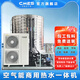 創(chuàng  )睦節能 CMES ENERGY SAVING商用空氣能熱水器一體機大容量民宿工地酒店宿舍項目專(zhuān)用節能空氣能源熱泵3P5P10P包安裝配送100人 方案熱水定制