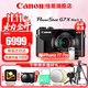 佳能（Canon）g7x2相機 g7x3專(zhuān)業(yè)數碼相機 vlog視頻拍攝網(wǎng)紅美拍家用直播4K便攜V1卡片機口袋照相機 G7 X Mark II G7X2 黑色 套餐一【64G卡 定制皮套 攝影包 Vlo