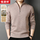 恒源祥純羊毛衫男士拉鏈立領(lǐng)加厚毛衣秋冬新款長(cháng)袖純色保暖針織衫 淺卡其 XL 【建議140-160斤】