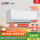 三菱電機 1.5匹 新1級能效 WIFI智能控制 全域慧眼 冷暖 空調掛機 MSZ-KY12VFK 1.5匹