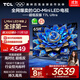 TCL電視 65T7L Ultra 65英寸 QD-Mini LED 蝶翼星曜屏 萬(wàn)象分區 絢彩XDR 3000nits 超薄 國家補貼 T7L