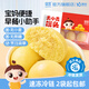 嬰享無(wú)小麥饅頭兒童營(yíng)養早餐速凍制品 無(wú)麩質(zhì)果蔬泥速食冷凍半成品 玉米饅頭400g*1盒