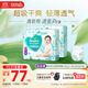 幫寶適【超薄透氣】清新幫透氧Pro嬰兒拉拉褲尿不濕尿片尿布XXL68