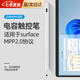 京親甄選適用于微軟surface觸控筆go pen觸屏筆電容筆平板電腦繪畫(huà)書(shū)寫(xiě)辦公4096壓感認證手寫(xiě)筆防誤觸磁吸 白色防誤觸4096壓感電容筆 【4096壓感 平滑防誤觸】