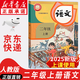 【新華書(shū)店正版】2025新版小學(xué)2二年級上冊語(yǔ)文書(shū)人教版部編版 2二年級上冊語(yǔ)文課本教材教科書(shū)2二上語(yǔ)文書(shū) 義務(wù)教育教科書(shū)人民教育出版社二年級語(yǔ)文上冊 【2025新版】二年級上冊語(yǔ)文課本