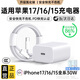 Viken【直營正品】適用于蘋果17/16/15充電器頭40W/45W正品快充套裝iPhone17/16/15proMax/Air數(shù)據(jù)線 【原盒封裝】30W快充頭+1米編織快充線 安全認證不傷機