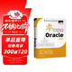 零基礎學Oracle（全彩版）自學Oracle 贈小白實戰(zhàn)手冊 網(wǎng)盤資料 電子書 技術團隊答疑