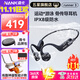 南卡（NANK）Runner3骨傳導(dǎo)藍(lán)牙耳機(jī)無線開放掛耳式不入耳防水運動雙耳降噪運動耳機(jī)適配蘋果華為小米 深灰色【運動游泳防水 自帶16G】