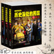 歷史深處的民國(guó)全套共3冊(cè) 晚清+共和+重生 中國(guó)近代史現(xiàn)代歷史書(shū) 中國(guó)歷史中國(guó)通史晚清民國(guó)史歷史類書(shū)籍暢 史類書(shū)籍暢