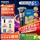 飛利浦（PHILIPS）剃須刀電動(dòng)剃須刀全新6系Pro剃須刀刮胡刀快充胡須刀生日禮物送男友官方旗艦店國家補貼 S6632