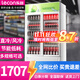 樂(lè )創(chuàng  )（lecon）展示柜冷藏飲料展示柜商用啤酒柜水果保鮮柜冰柜甜品冷柜商場(chǎng)便利店鮮花陳列柜 650升雙門(mén)【下機組】-白綠色 風(fēng)冷