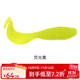 貝克力GULP活能餌海水卷尾魚(yú)路亞餌鱸魚(yú)翹嘴黑魚(yú)軟餌假餌海釣餌魚(yú)餌 熒光黃