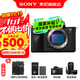 索尼（SONY） ILCE-7RM5 A7R5  全畫(huà)幅 雙影像 旗艦微單8K 6100萬(wàn)像素 a7r5 【國家補貼】 單機【綠野+電池+充+屏+清】 官方標配