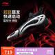 李寧反伍BADFIVE制空1SUPER原型男子輕量高回彈籃球外場(chǎng)鞋ABFV037