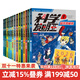 【新書(shū)！】科學(xué)發(fā)明王升級版（1-16冊） 我的第一本科學(xué)漫畫(huà)書(shū)科學(xué)童書(shū)節兒童節 二十一世紀出版社 科學(xué)發(fā)明王升級版（1-14冊）