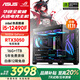 華碩（ASUS）品牌15代酷睿i5 12600KF/14600/14700KF/4060Ti/5060/5060ti/5070三角洲游戲臺式電腦主機組裝整機 i5-12490F+RTX3050丨規格一
