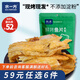 水一方烤魚(yú)片魚(yú)條帶魚(yú)罐頭蝦醬海味零食任選辦公室休閑零食大連特產(chǎn) 先生魚(yú)形片50g