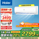 海爾（Haier） 新一級能效 變頻節能 自清潔技術(shù) 智能防直吹掛機家用空調 2匹 一級能效 極速制冷大風(fēng)量掛機空調