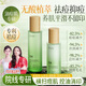 透真控油祛痘水乳套裝茶樹(shù)油修復痘印收縮毛孔補水爽膚水青少年護膚品