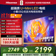 海信電視E5Q 50英寸 超畫(huà)質(zhì)U+Mini LED 144Hz高刷 U+超畫(huà)質(zhì)引擎 智能天線(xiàn)Wi-Fi6 國家補貼50E5Q