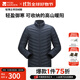 牧高笛冷山野徑連帽羽絨服 戶(hù)外徒步輕薄羽絨服男女款保暖防風(fēng)情侶鴨絨外套 男/深藏青（立領(lǐng)款） XL