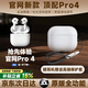 10W+熱銷(xiāo)爆款】蘋(píng)果無(wú)線(xiàn)藍牙耳機Air4無(wú)線(xiàn)耳麥頂配主動(dòng)降噪高音質(zhì)超長(cháng)續航半入耳式蘋(píng)果華為安卓 【主動(dòng)降噪版全功能pods4】送透明殼高端保護套 靈動(dòng)島彈窗+空間音頻+三真電量
