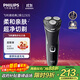 飛利浦（PHILIPS）電動(dòng)剃須刀經(jīng)典2系 風(fēng)馳切剃刮胡刀  送男友送老公 父親生日禮物S2305/06