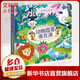 【官方正版】尤斯伯恩奇妙發(fā)聲書:農(nóng)場(chǎng)里面邊誰在吵 0-3歲寶寶觸控發(fā)聲書兒童點(diǎn)讀認(rèn)知有聲繪本早教啟蒙故事書低幼版 英國尤斯伯恩出版公司 動(dòng)物園里誰在演