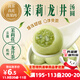 三全茉莉龍井茶湯圓300g 早餐元宵下午茶甜品湯圓速凍食品