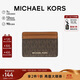 MICHAEL KORS情人節禮物MK女包JETSET老花拼色卡包深棕色/橡果棕色