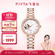 飛亞達（FIYTA）傾城系列 貝母盤(pán)蝶舞主題鏤空盤(pán)面機械女表 生日節日送女友禮物