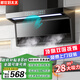 航儀好太太油煙機【國家補貼20%】頂側雙吸抽油煙機家用廚房大吸力一級能效7字型吸油煙機燃氣灶煙灶套裝 750寬大燈八鍵智能體感+自動(dòng)清洗|免費安裝