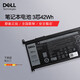 戴爾（DELL）筆記本電池 原裝內置鋰離子電池 電腦電池 3芯42瓦時(shí) YRDD6 Inspiron靈越 5493 5593 5480