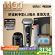 博朗9系巔峰版護理中心便捷充電盒多配一個(gè)刀頭禮盒電動(dòng)剃須刀便攜刮胡刀往復式送老公男朋友