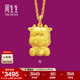 周生生 卡通十二生肖牛黃金吊墜生生有禮掛墜86476P計價(jià) 3.06克(含工費100元)